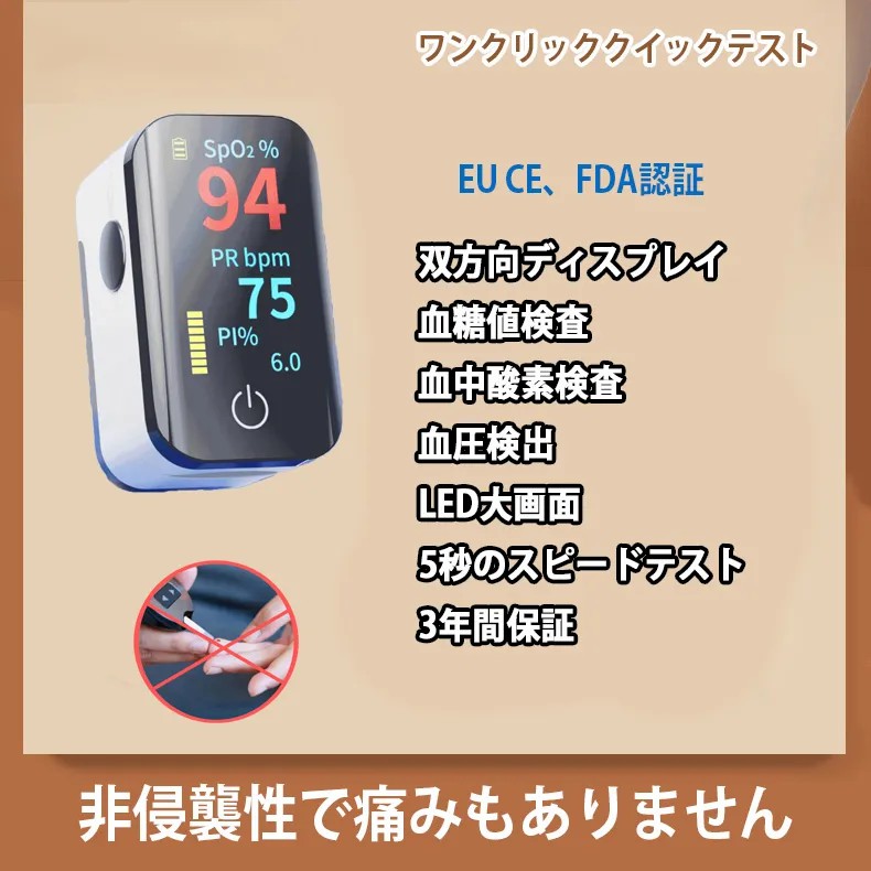 日本語メニュー、血糖値測定、尿酸値検査、脈拍検査、体温検査、データ記録、大画面、Bluetooth接続