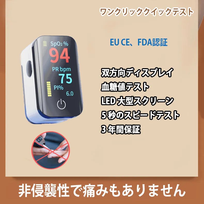 日本語メニュー、心拍数検知、体温検知、データ記録、大画面、Bluetooth接続