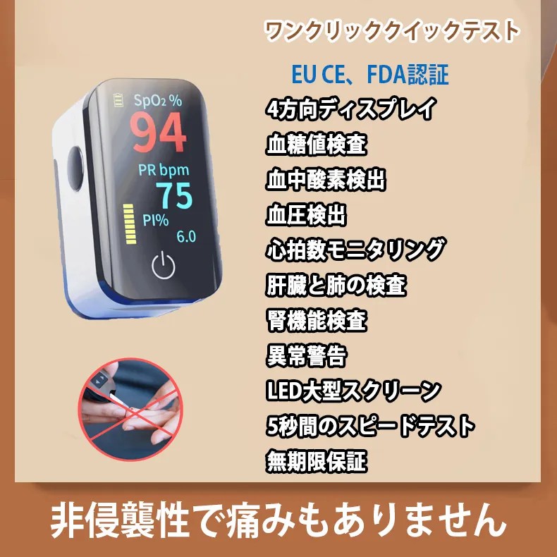 日本語メニュー、全身検査、血糖値測定、血圧測定、尿酸検査、心血管系検査、心肺検査、腎臓検査、前立腺、脈拍測定、体温検査、データ記録、大画面、Bluetooth接続